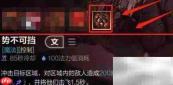 熔岩巨兽击飞敌人持续多久