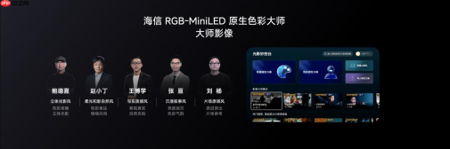 海信电视秋季新品打出王炸，双7旗舰首发，RGB-Mini LED电视体验常用常新