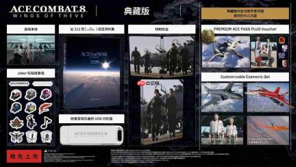 《皇牌空战8》16分钟中文序幕实机公开 你的故事从这里启程