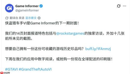 《GTA6》将是GI杂志新封面 更多细节和截图将曝光
