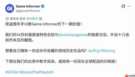 《GTA6》将是GI杂志新封面 更多细节和截图将曝光