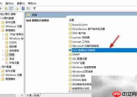Win10专业版网络限速解决方法