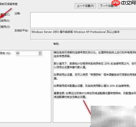 Win10专业版网络限速解决方法