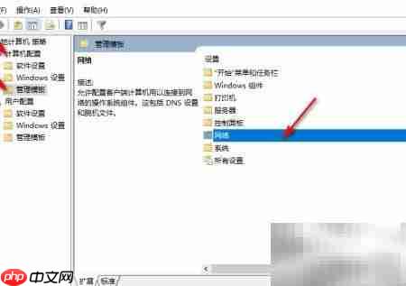 Win10专业版网络限速解决方法