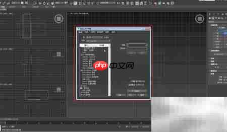 Max快捷键自定义技巧