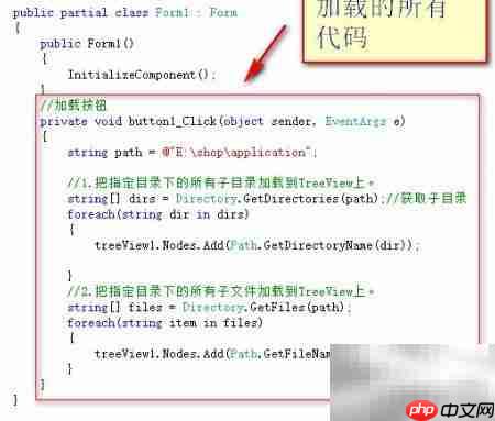 递归加载目录到TreeView