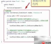 递归加载目录到TreeView