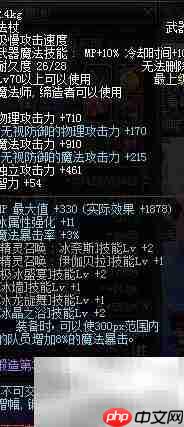 魔皇刷图加点技巧