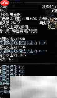 魔皇刷图加点技巧