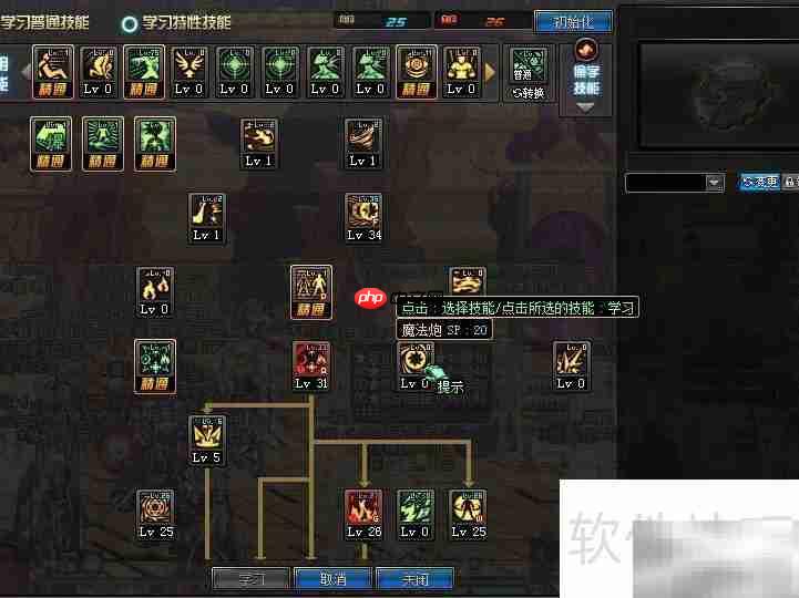 魔皇刷图加点技巧