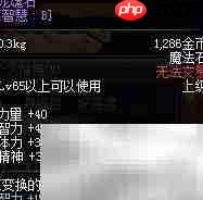 魔皇刷图加点技巧