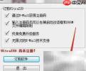 UltraISO制作系统启动盘