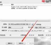 UltraISO制作系统启动盘