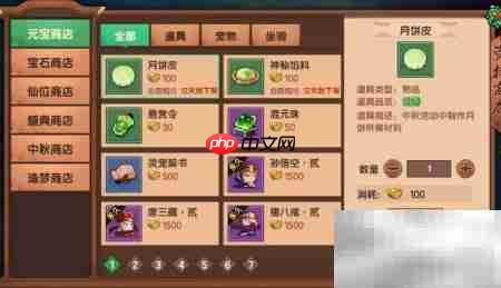 月之铃获取攻略