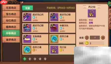 月之铃获取攻略