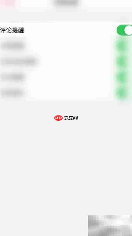 关闭孕期食谱评论提醒