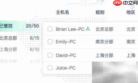 云子可信终端管理使用指南