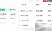 云子可信终端管理使用指南