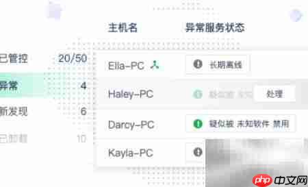 云子可信终端管理使用指南