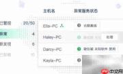 云子可信终端管理使用指南