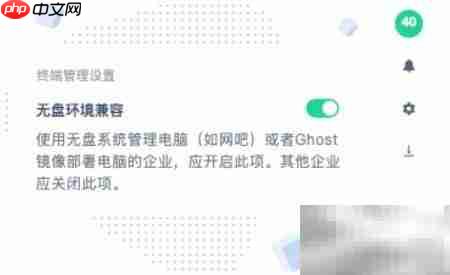 云子可信终端管理使用指南