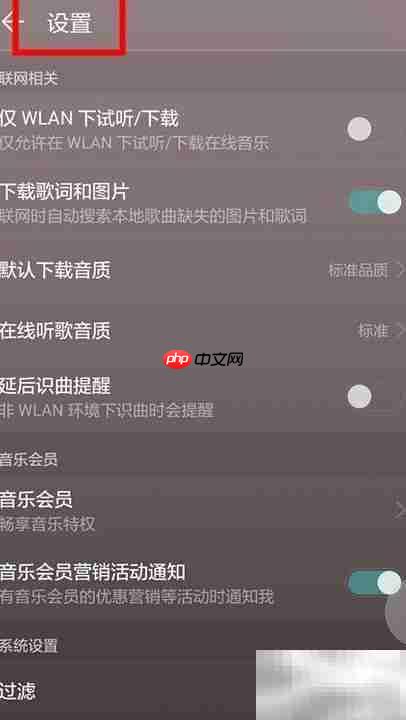 手机音乐播放器存储切换方法