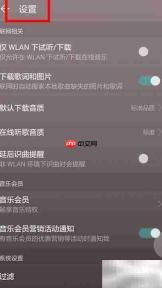 手机音乐播放器存储切换方法