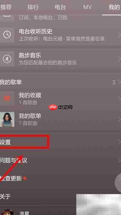 手机音乐播放器存储切换方法