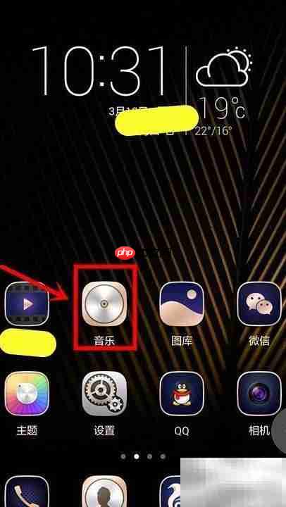 手机音乐播放器存储切换方法