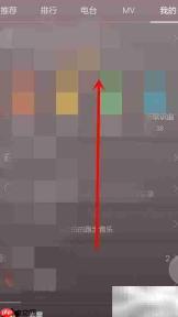 手机音乐播放器存储切换方法