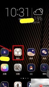 手机音乐播放器存储切换方法