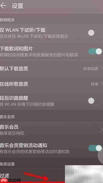 手机音乐播放器存储切换方法