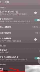 手机音乐播放器存储切换方法