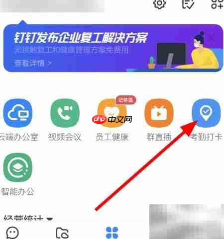 钉钉如何添加考勤人员