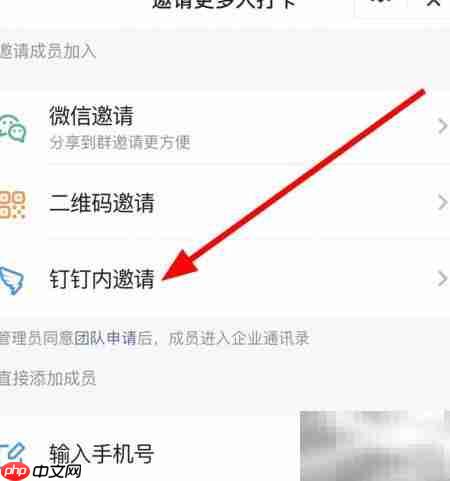 钉钉如何添加考勤人员