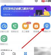 钉钉如何添加考勤人员