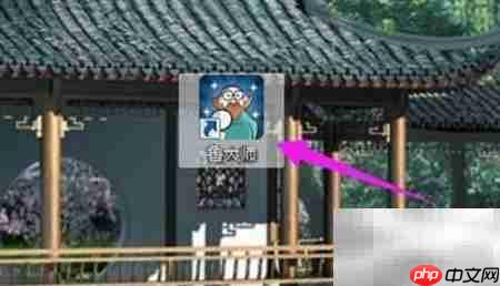 鲁大师开机自动启动设置方法