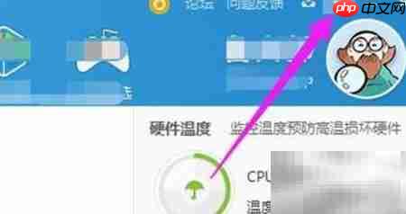 鲁大师开机自动启动设置方法