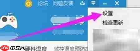 鲁大师开机自动启动设置方法