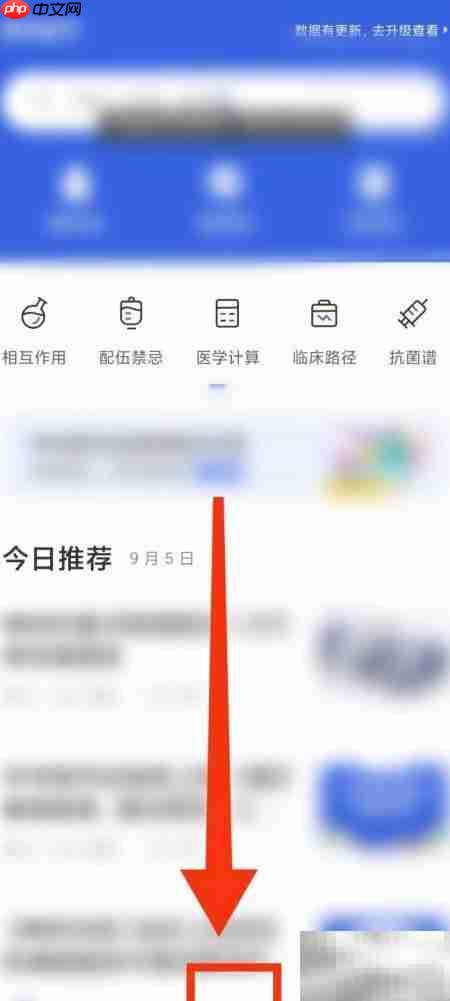 用药助手查眼科资料指南