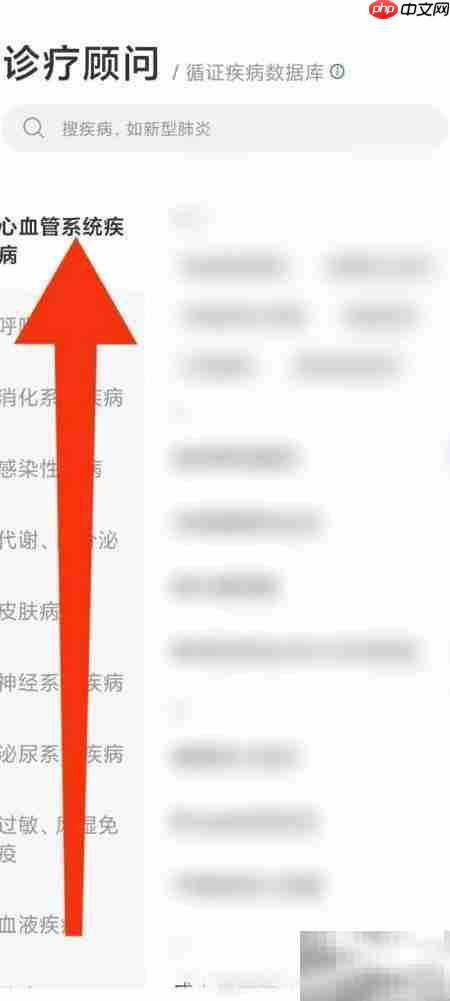 用药助手查眼科资料指南