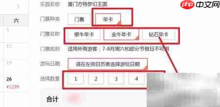方特VIP办理指南