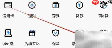 中原银行商e贷查找指南