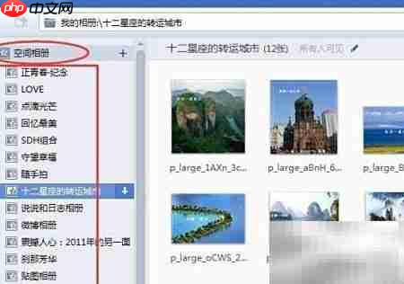 QQ相册照片批量下载方法