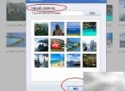 QQ相册照片批量下载方法