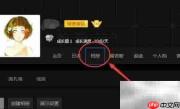 QQ相册照片批量下载方法