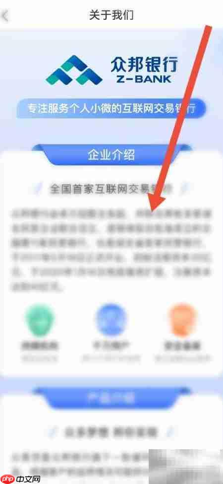 众易贷企业介绍查看方法