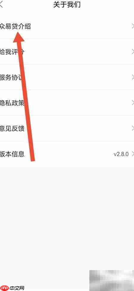众易贷企业介绍查看方法
