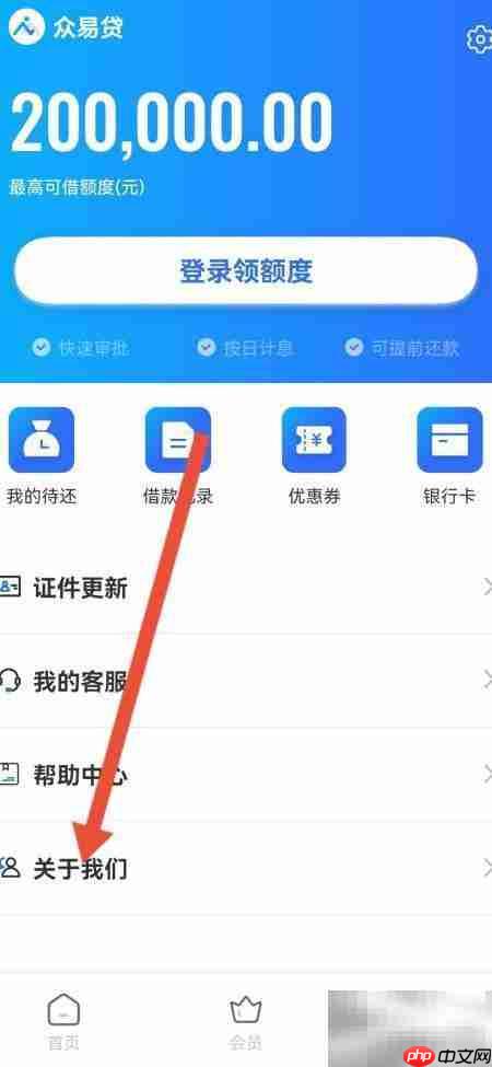 众易贷企业介绍查看方法