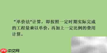 建筑业产值计算方法